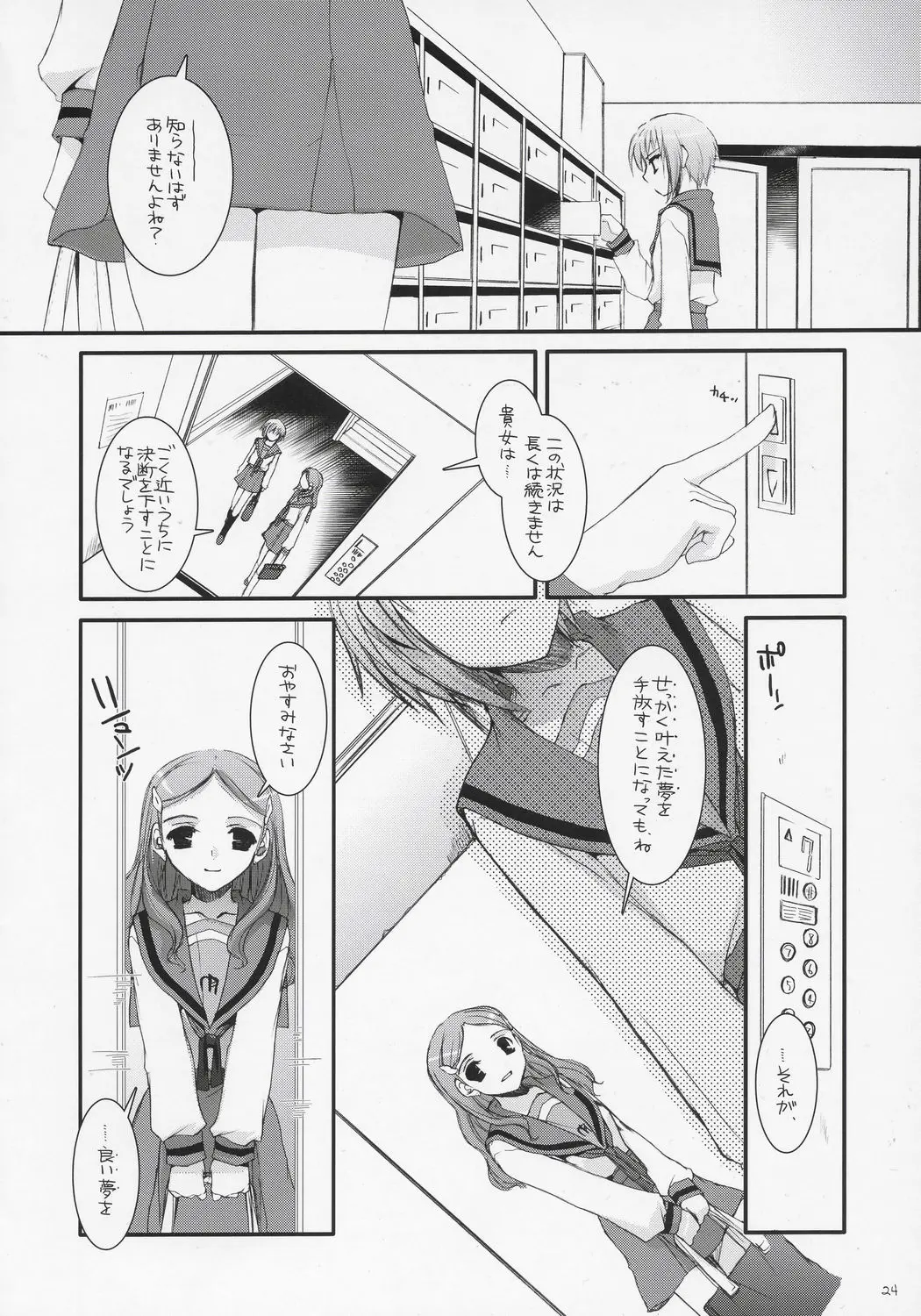 웹툰 이미지 22