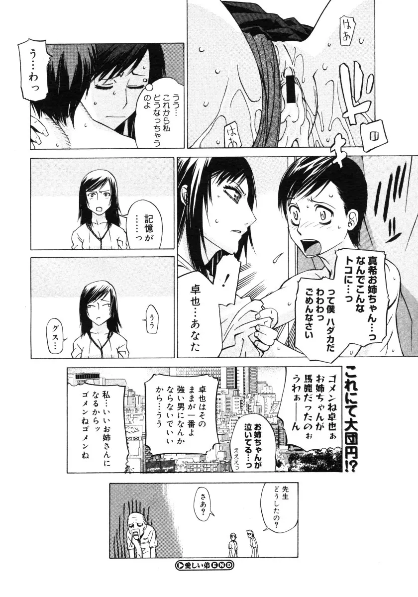 웹툰 이미지 143