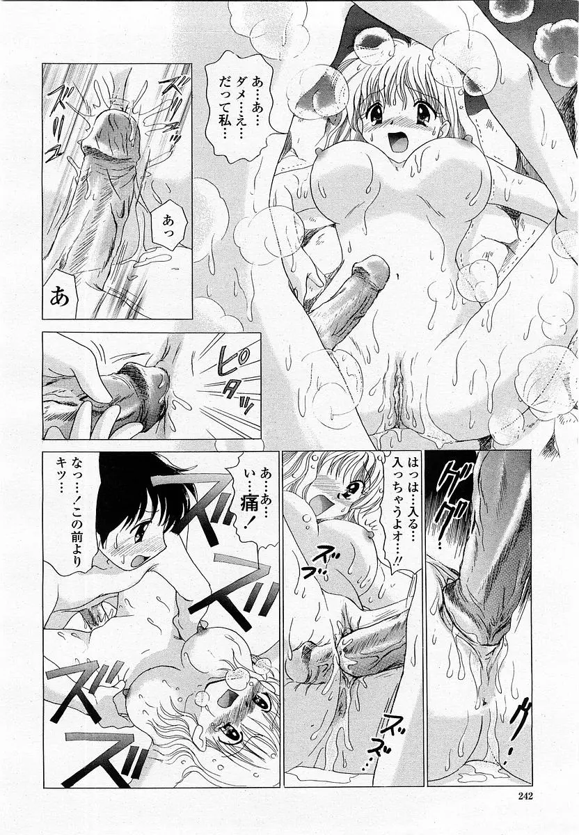 웹툰 이미지 243