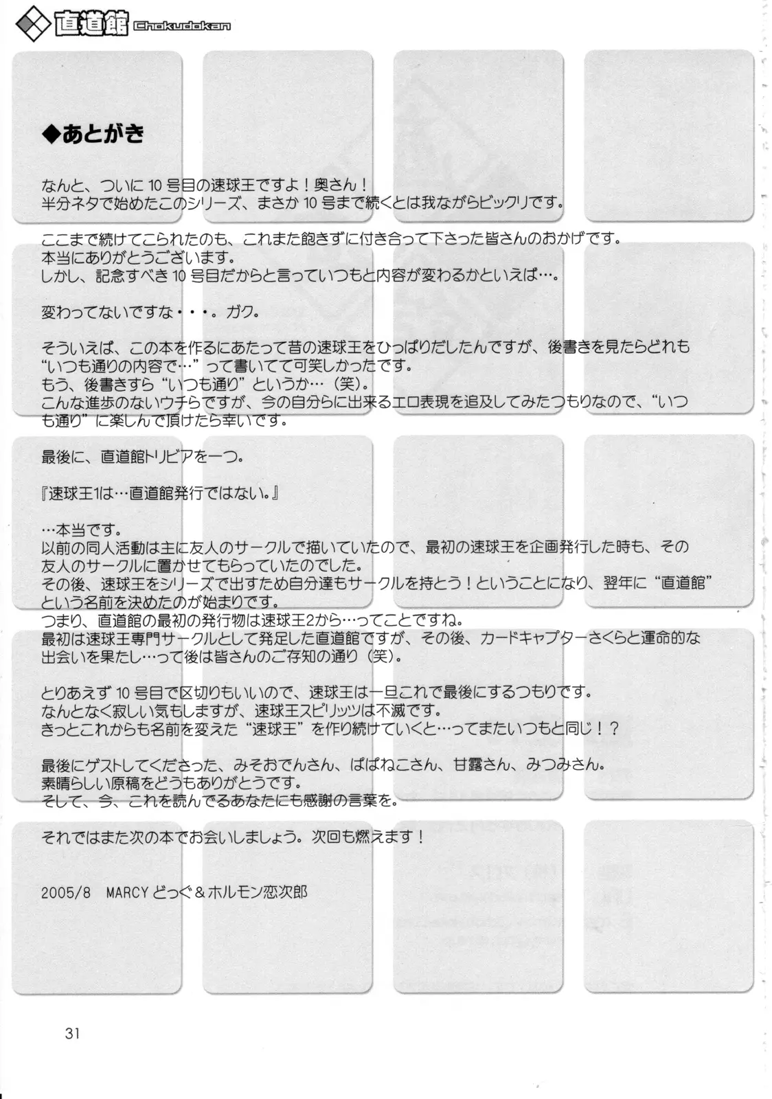 웹툰 이미지 31