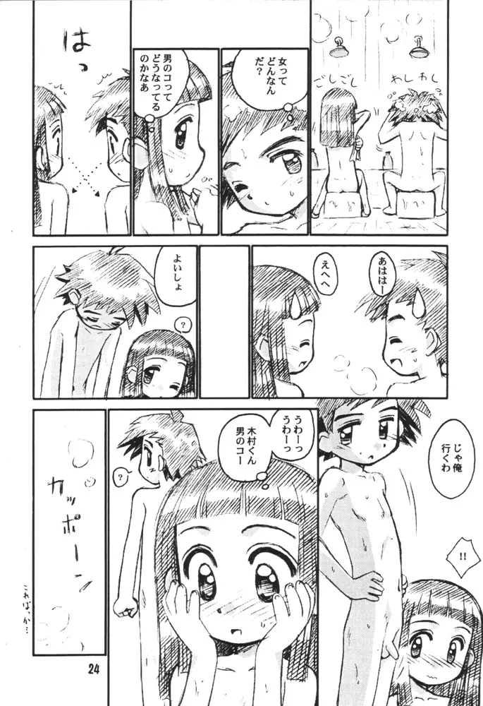 웹툰 이미지 22