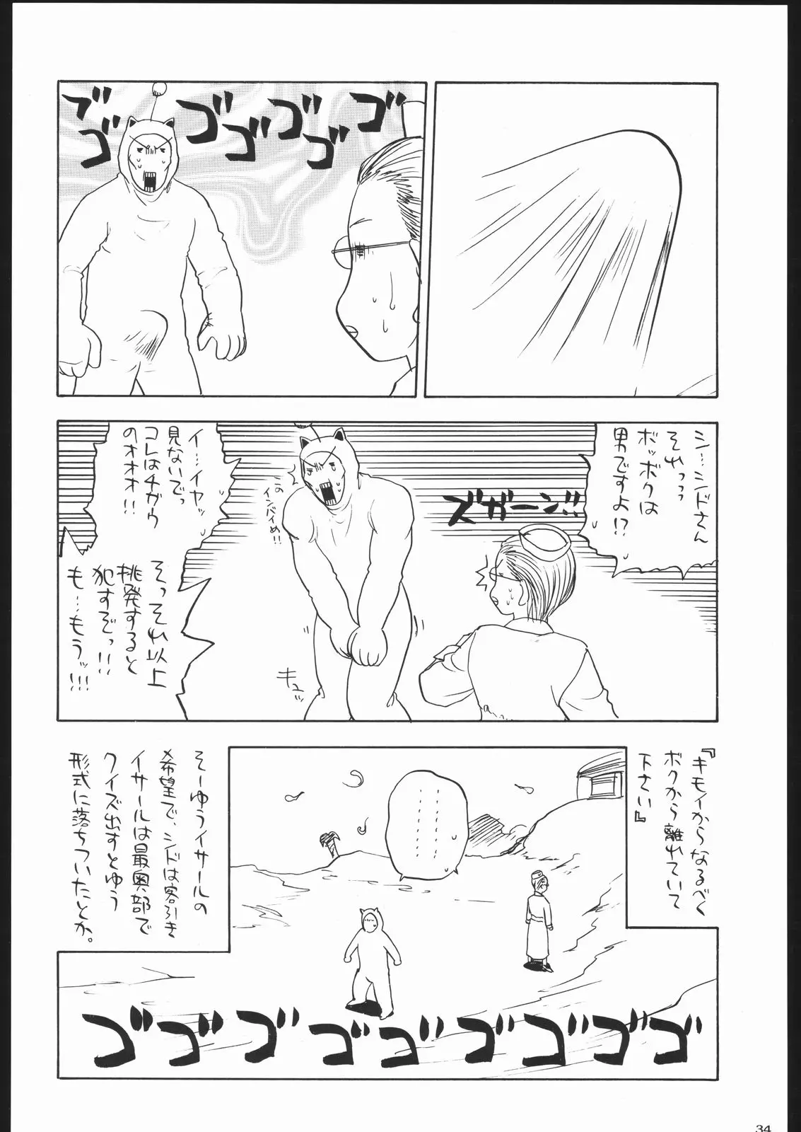 웹툰 이미지 32