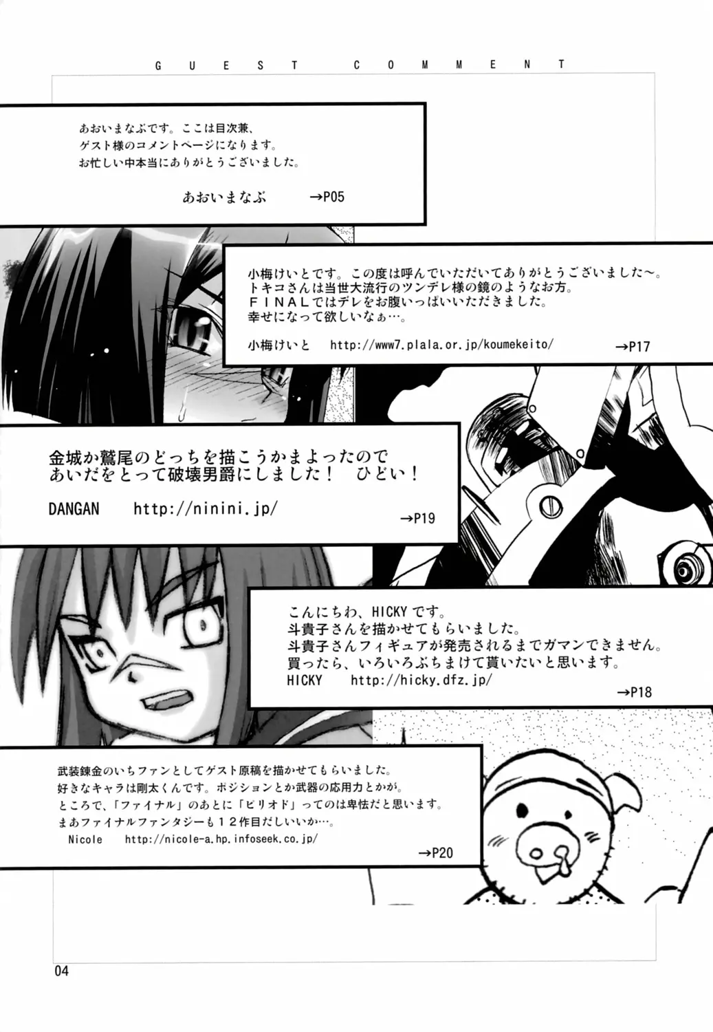 웹툰 이미지 2