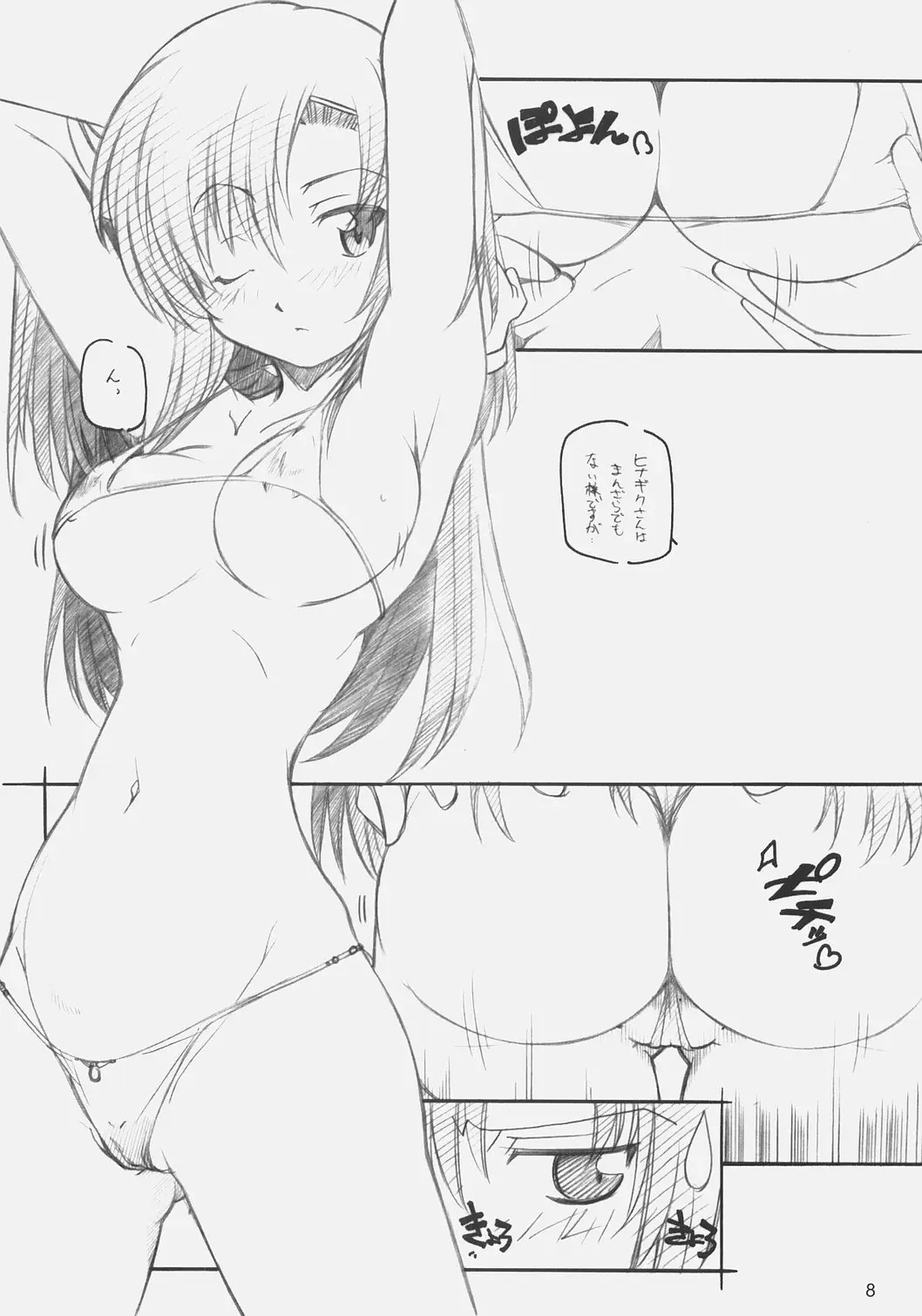 웹툰 이미지 6