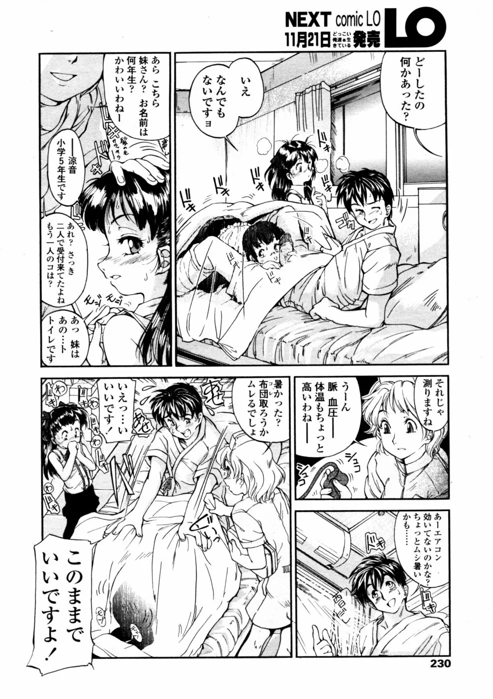 웹툰 이미지 229