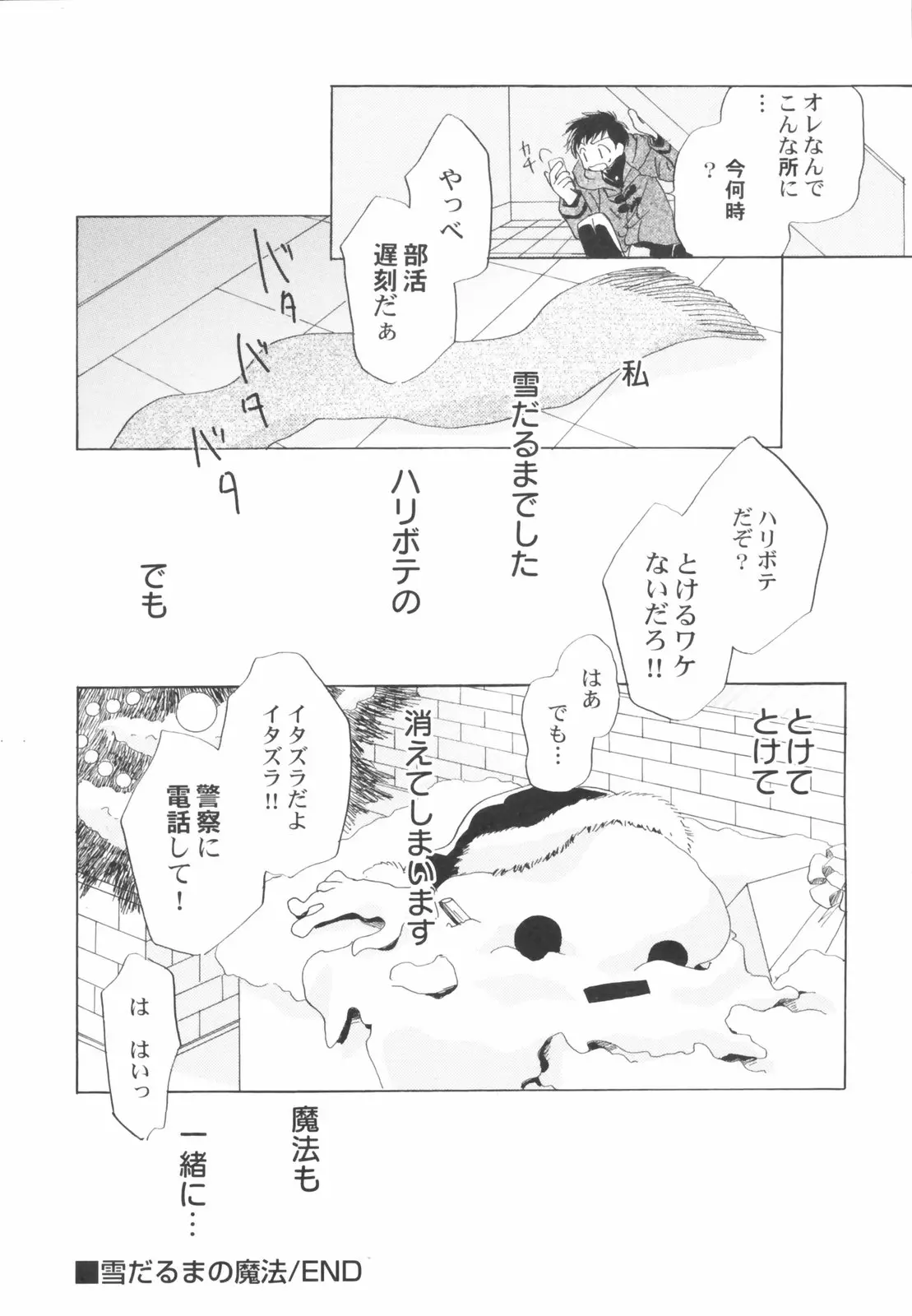 웹툰 이미지 133