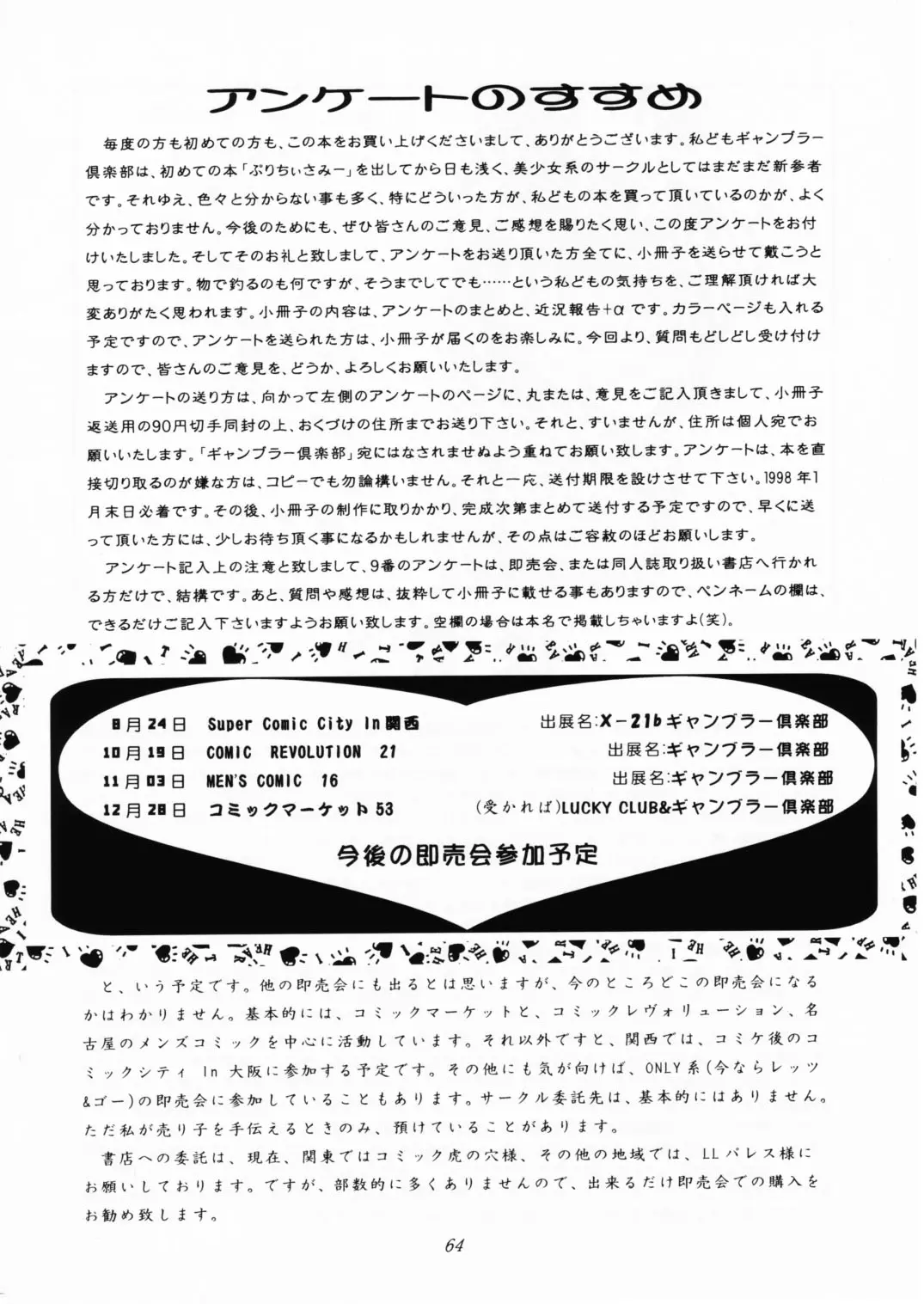 웹툰 이미지 62
