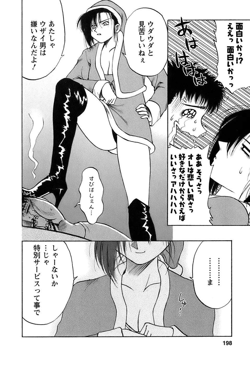 웹툰 이미지 198