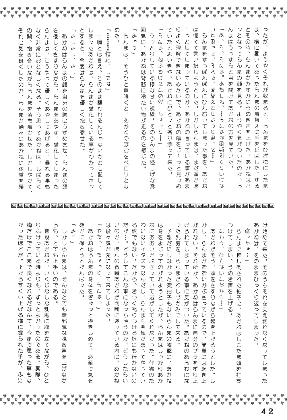 웹툰 이미지 40