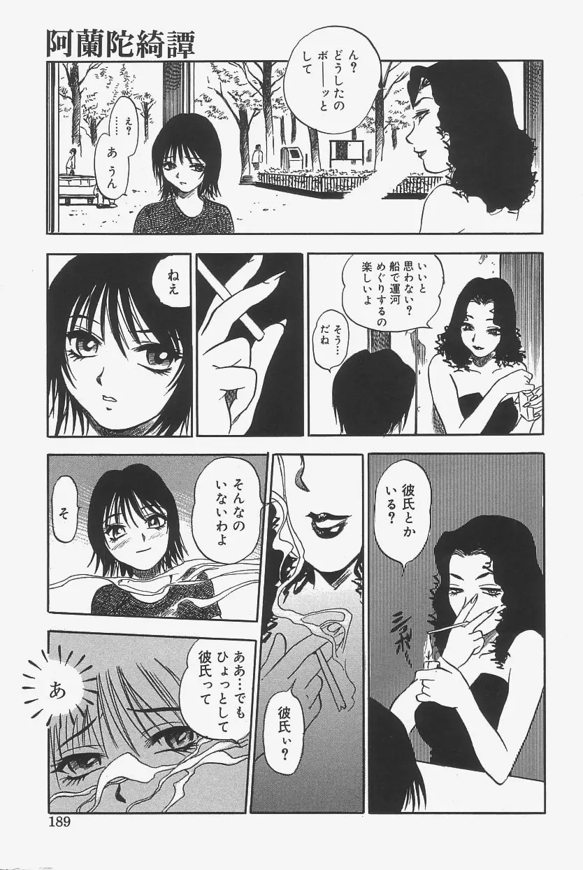 웹툰 이미지 186