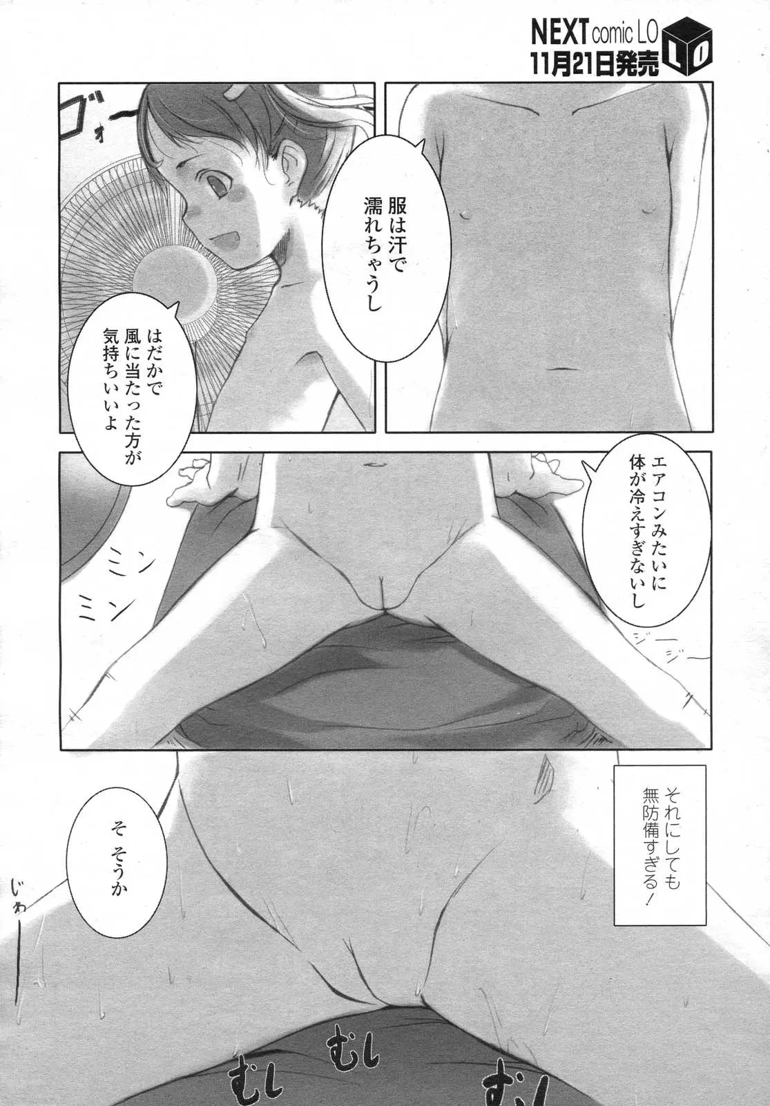 웹툰 이미지 197