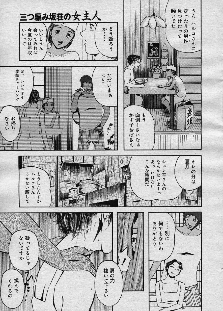 웹툰 이미지 253
