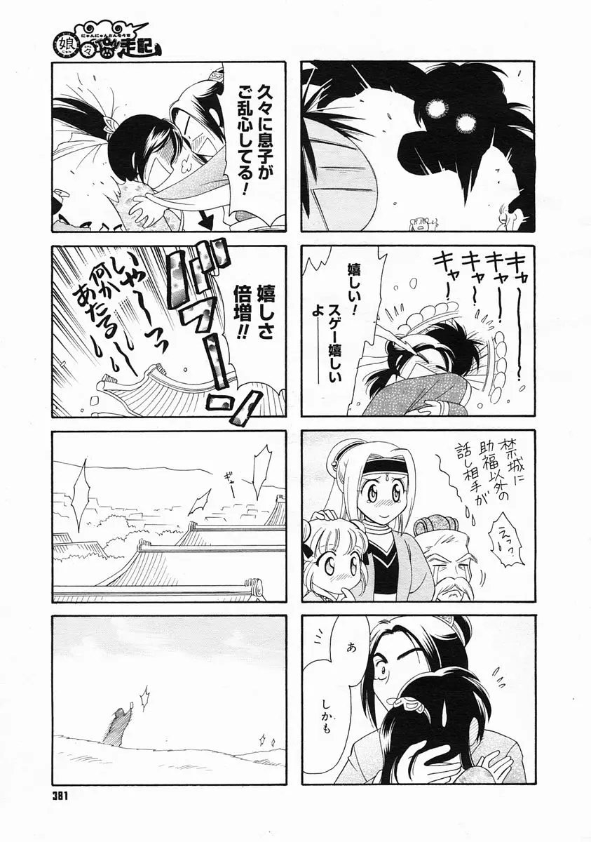 웹툰 이미지 378