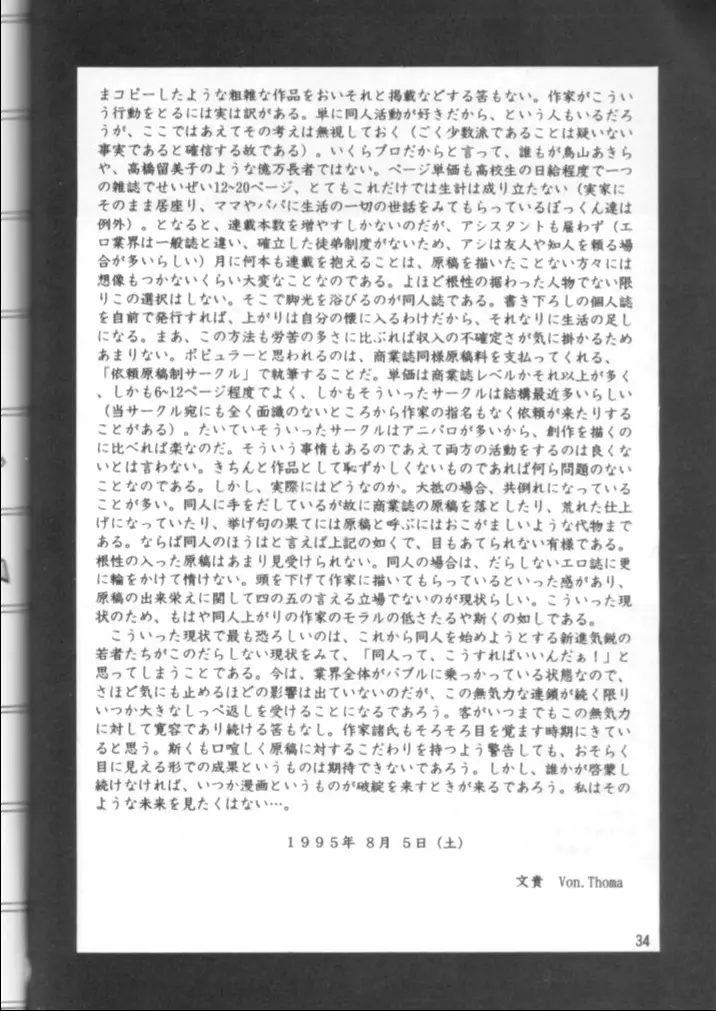 웹툰 이미지 32