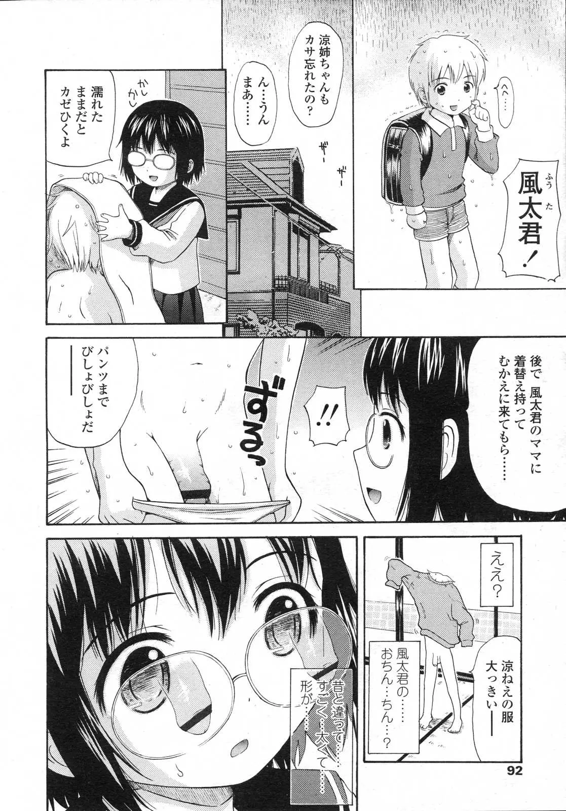 웹툰 이미지 91