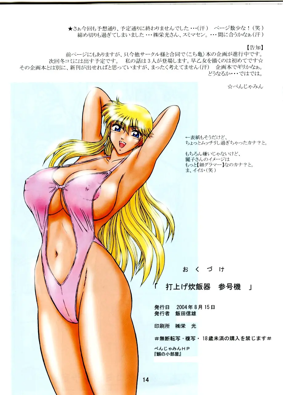 웹툰 이미지 14
