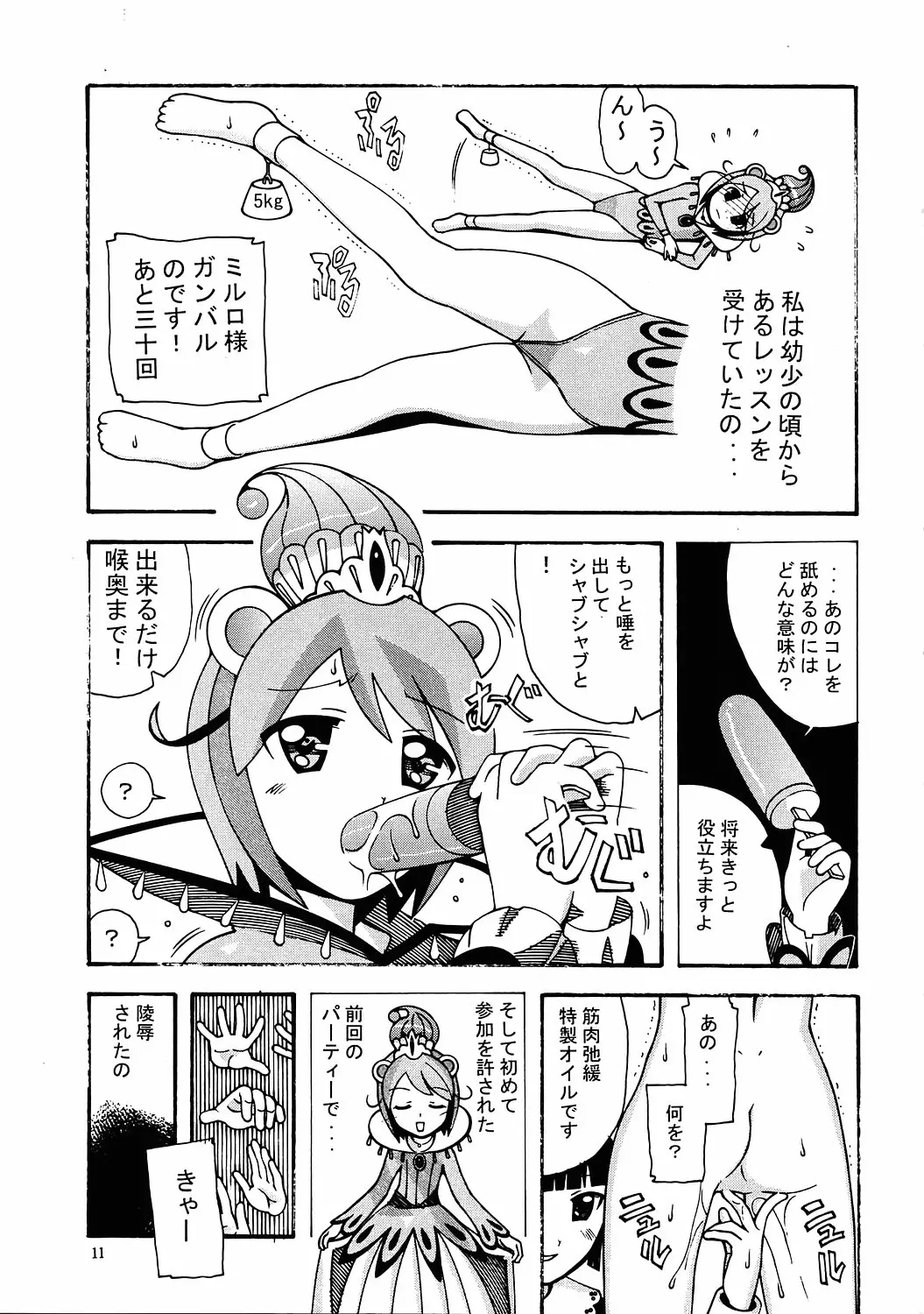 웹툰 이미지 9