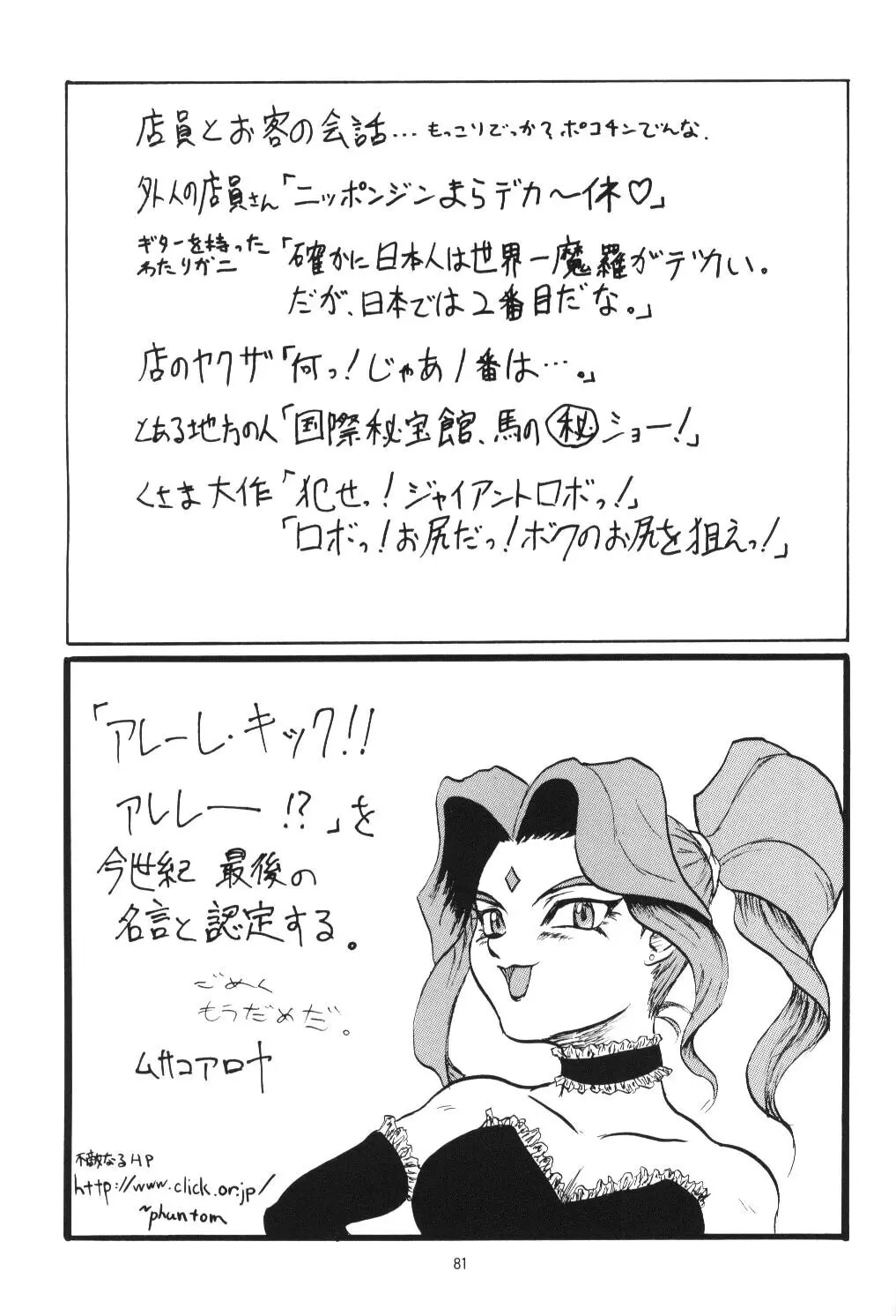 웹툰 이미지 78