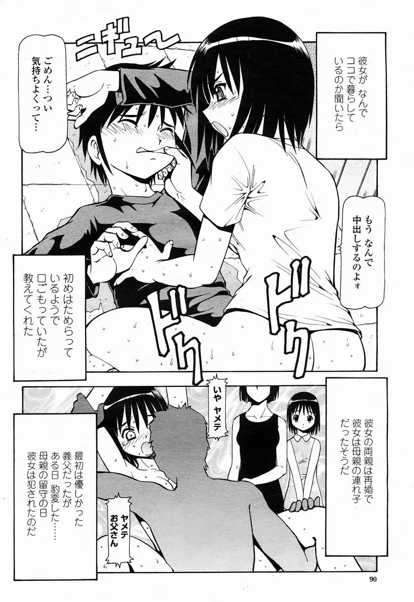 웹툰 이미지 89
