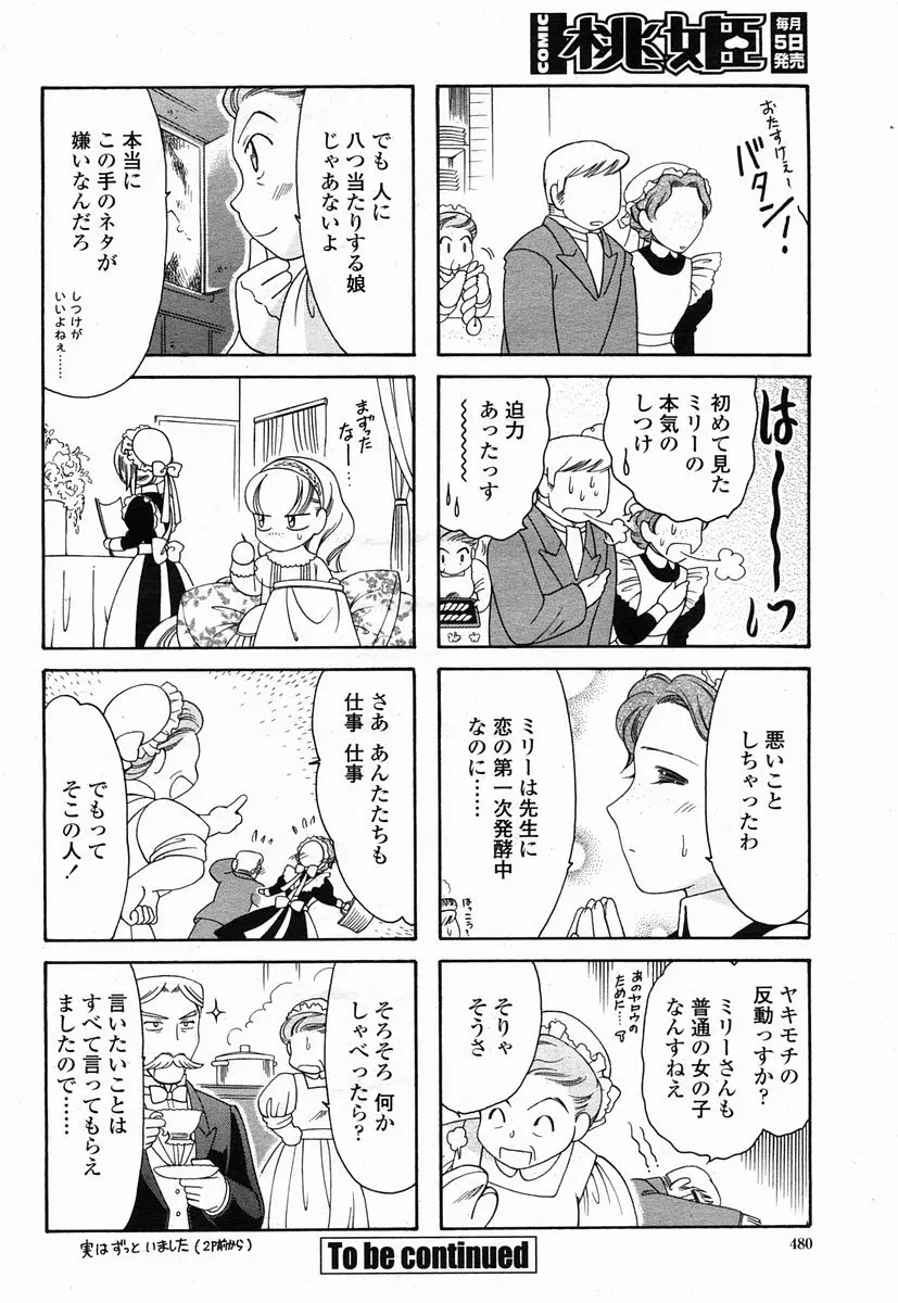 웹툰 이미지 479