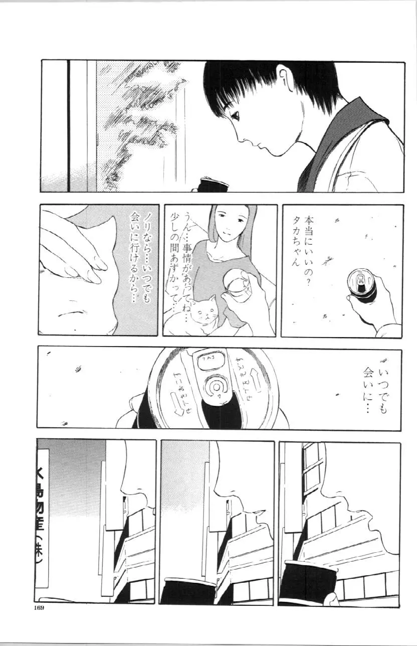 웹툰 이미지 168