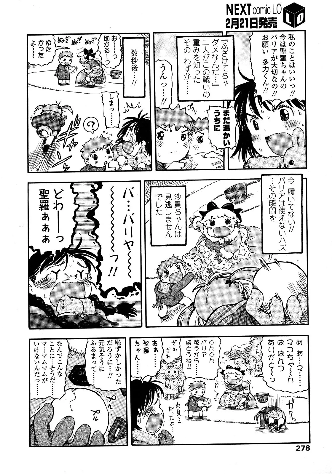 웹툰 이미지 277