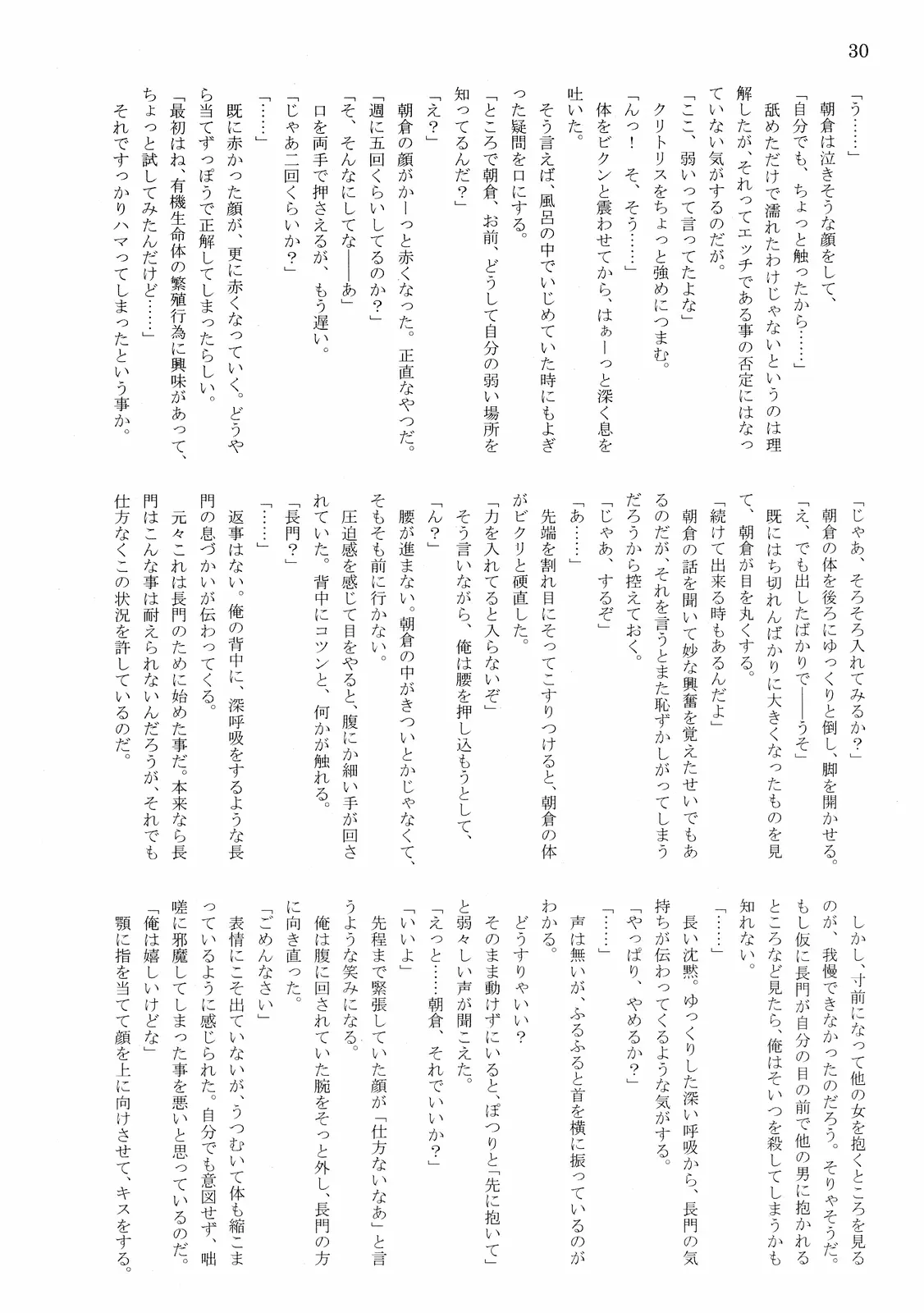 웹툰 이미지 31