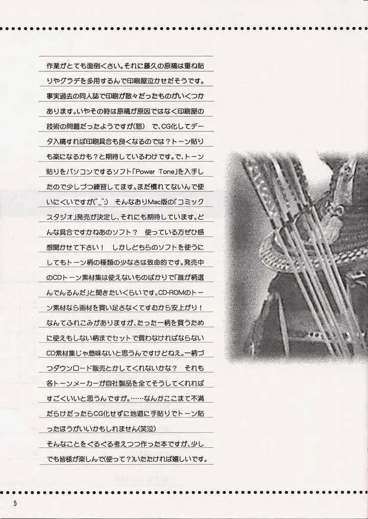 웹툰 이미지 3