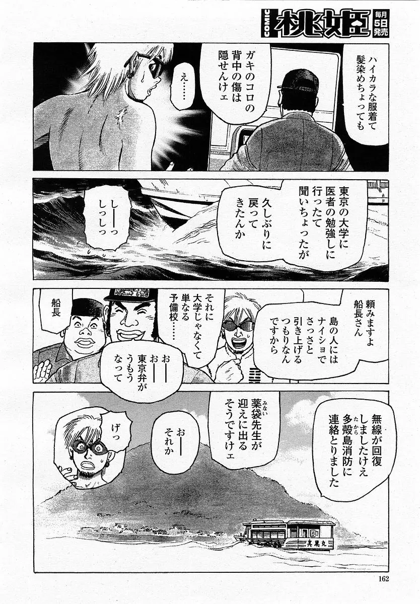 웹툰 이미지 163