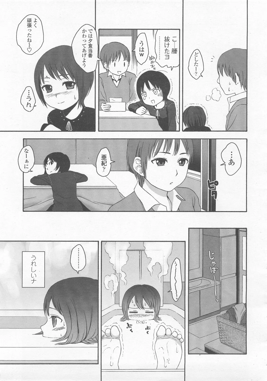 웹툰 이미지 74