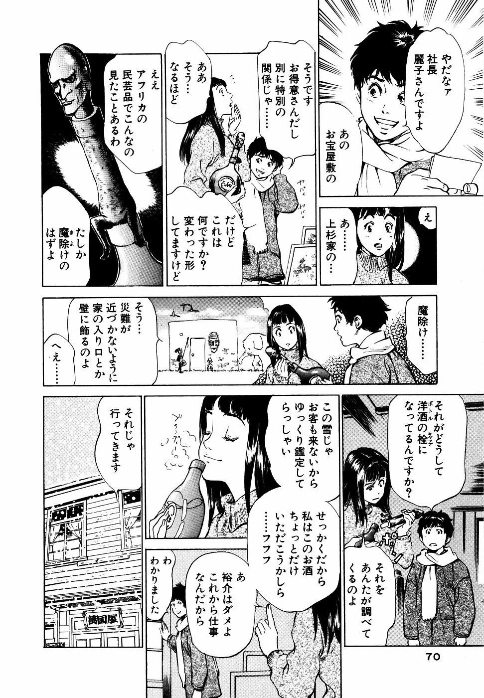 웹툰 이미지 70