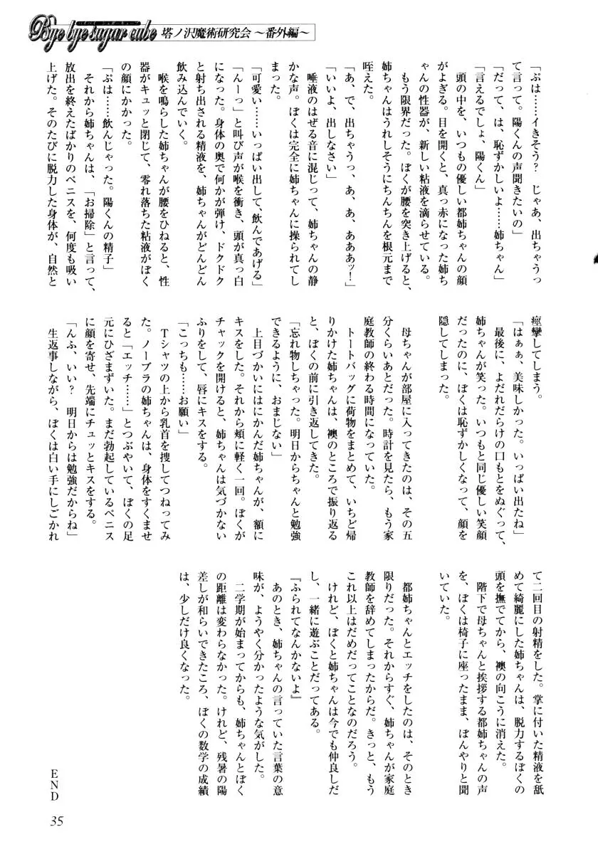 웹툰 이미지 36
