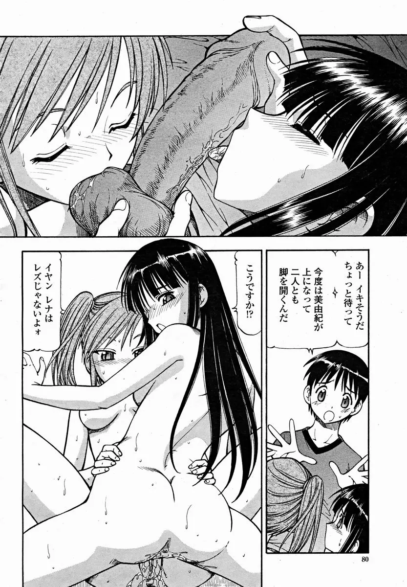 웹툰 이미지 81