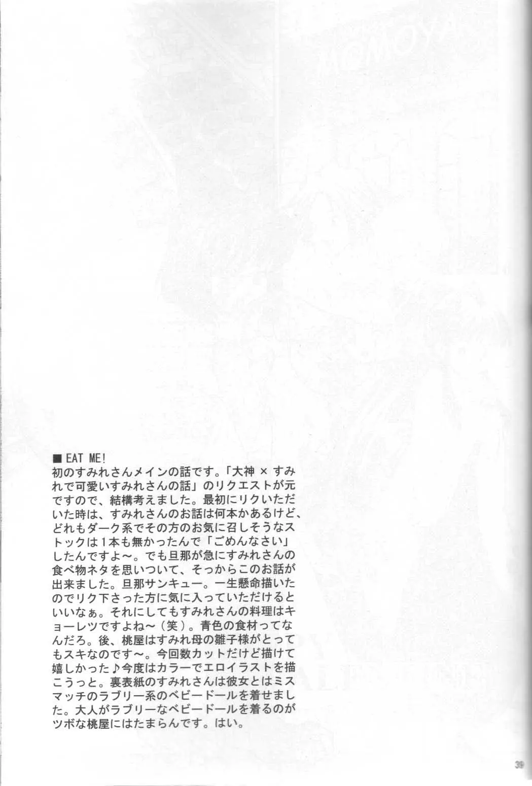 웹툰 이미지 38