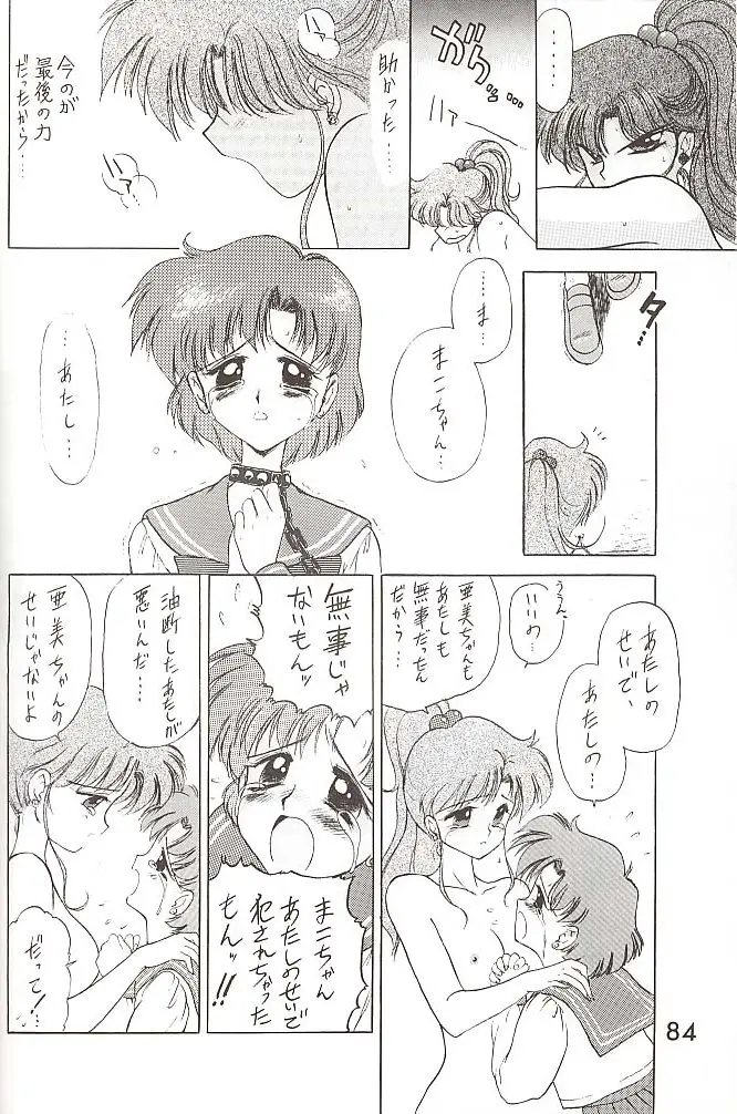 웹툰 이미지 82