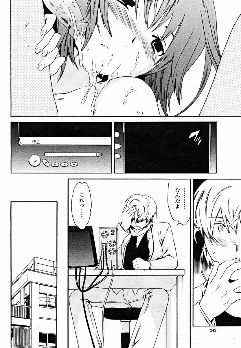 웹툰 이미지 243