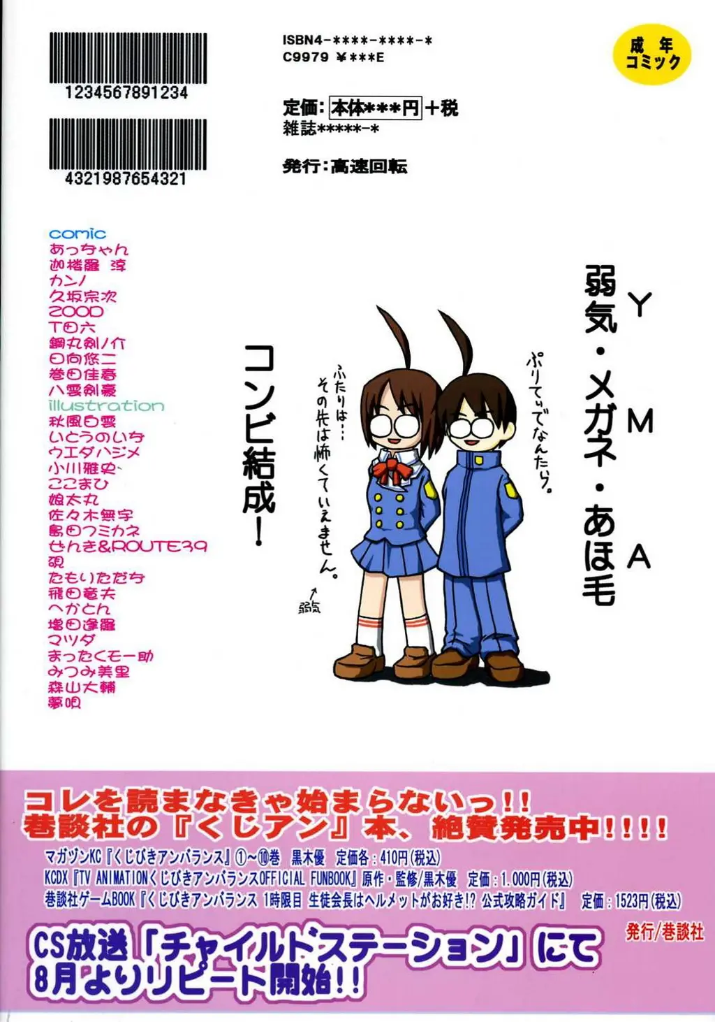 웹툰 이미지 81