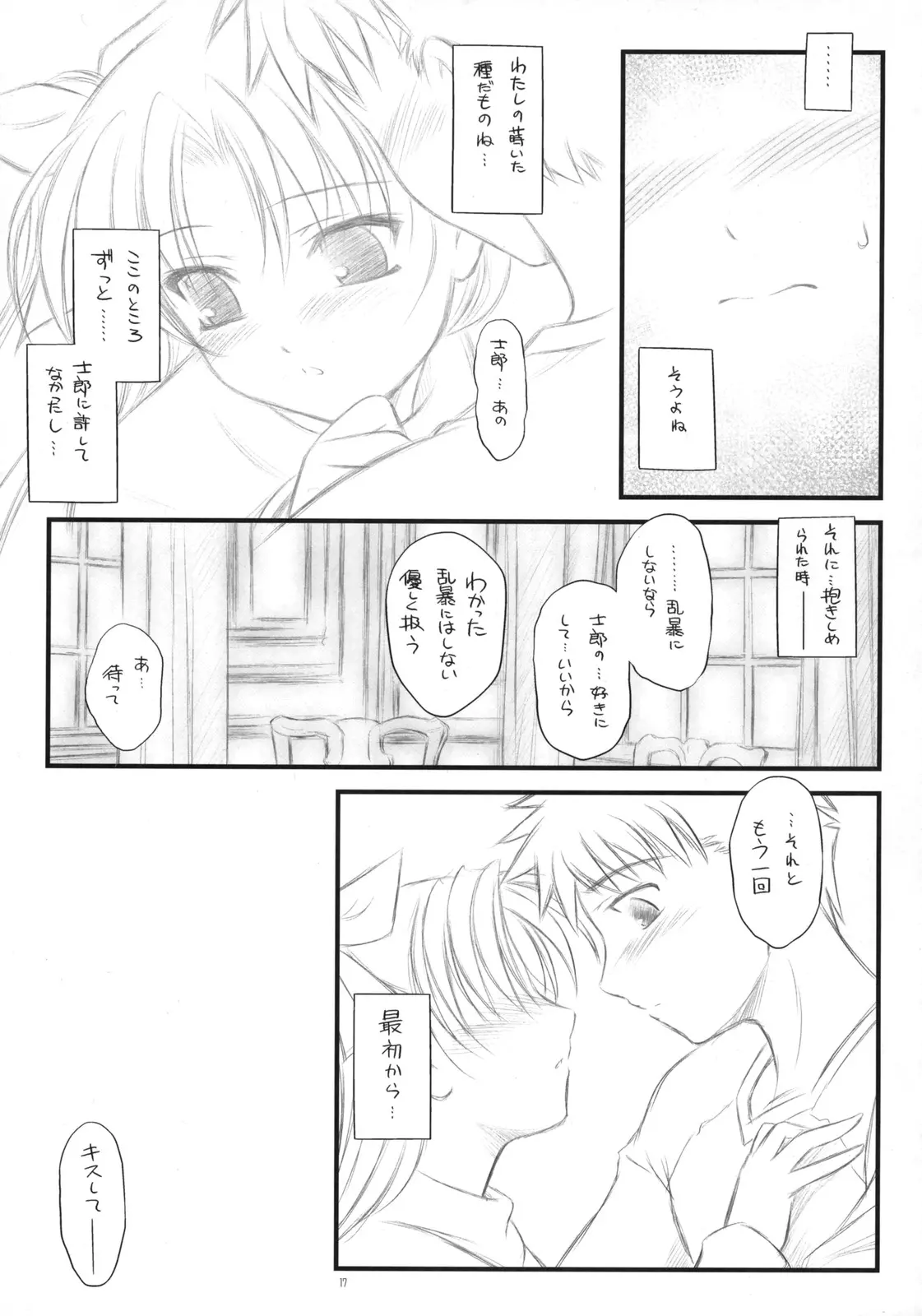 웹툰 이미지 15