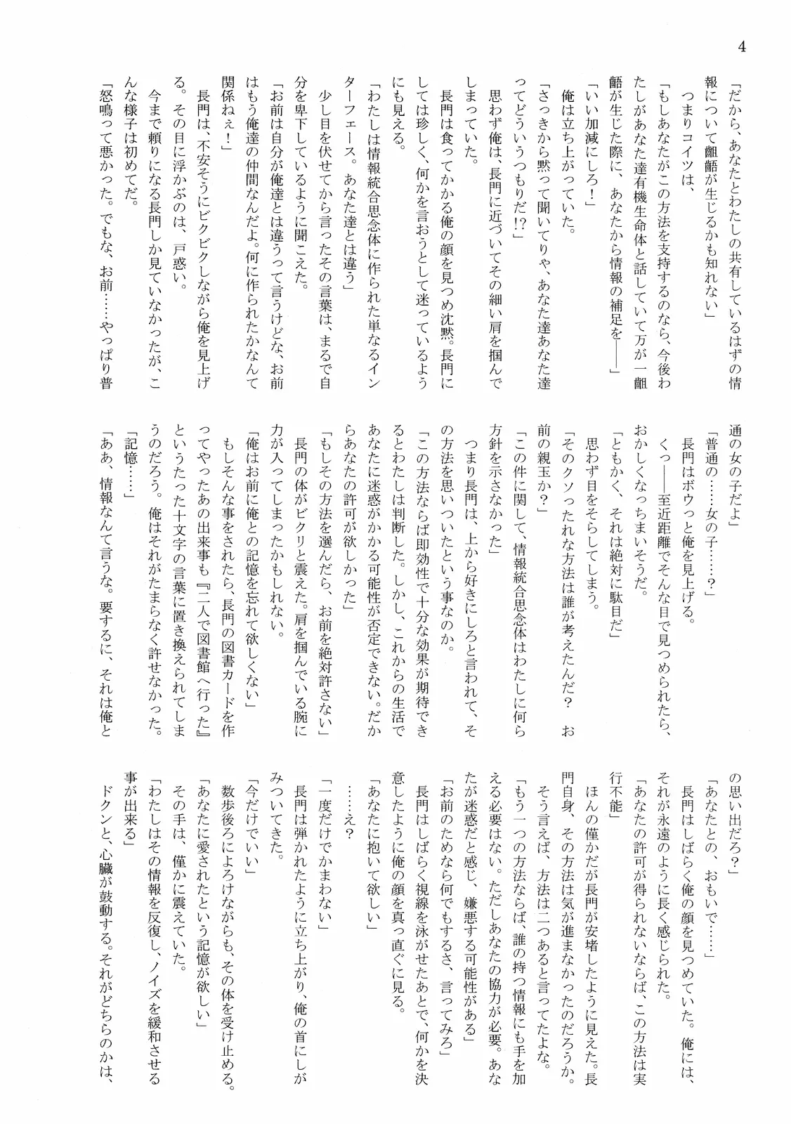 웹툰 이미지 5