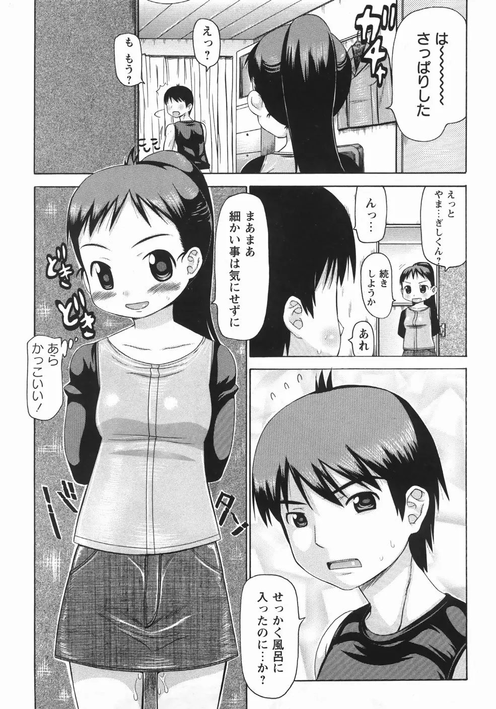 웹툰 이미지 80