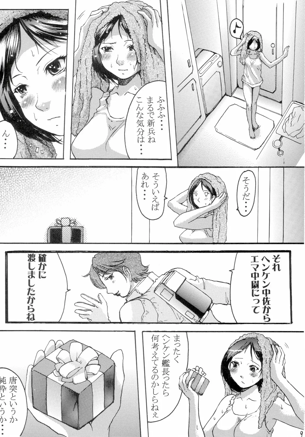 웹툰 이미지 7