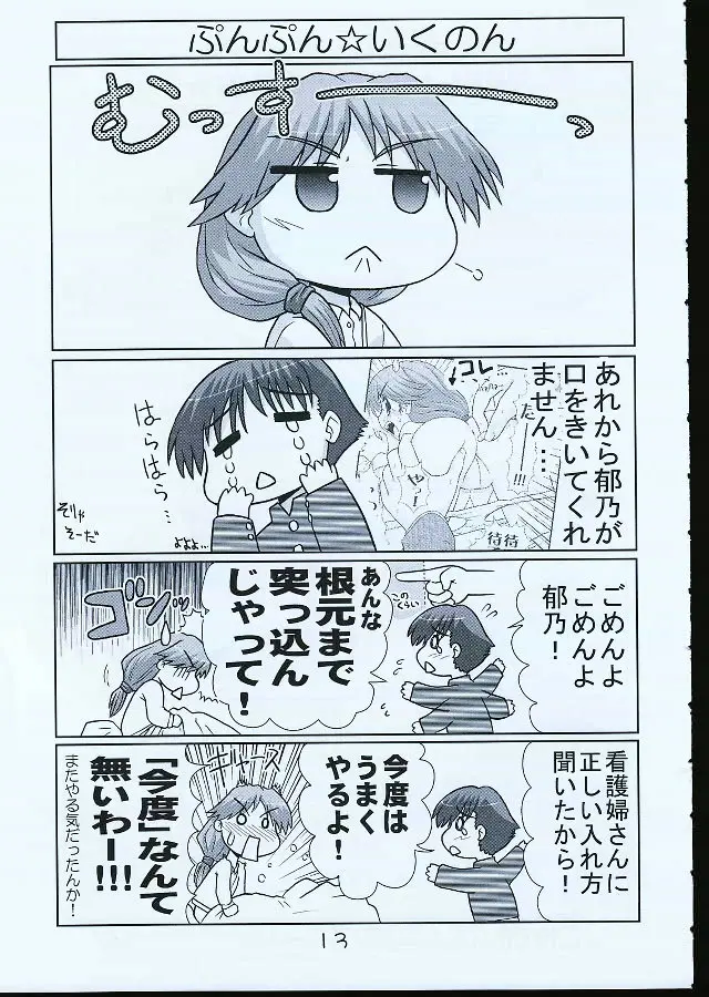 웹툰 이미지 11