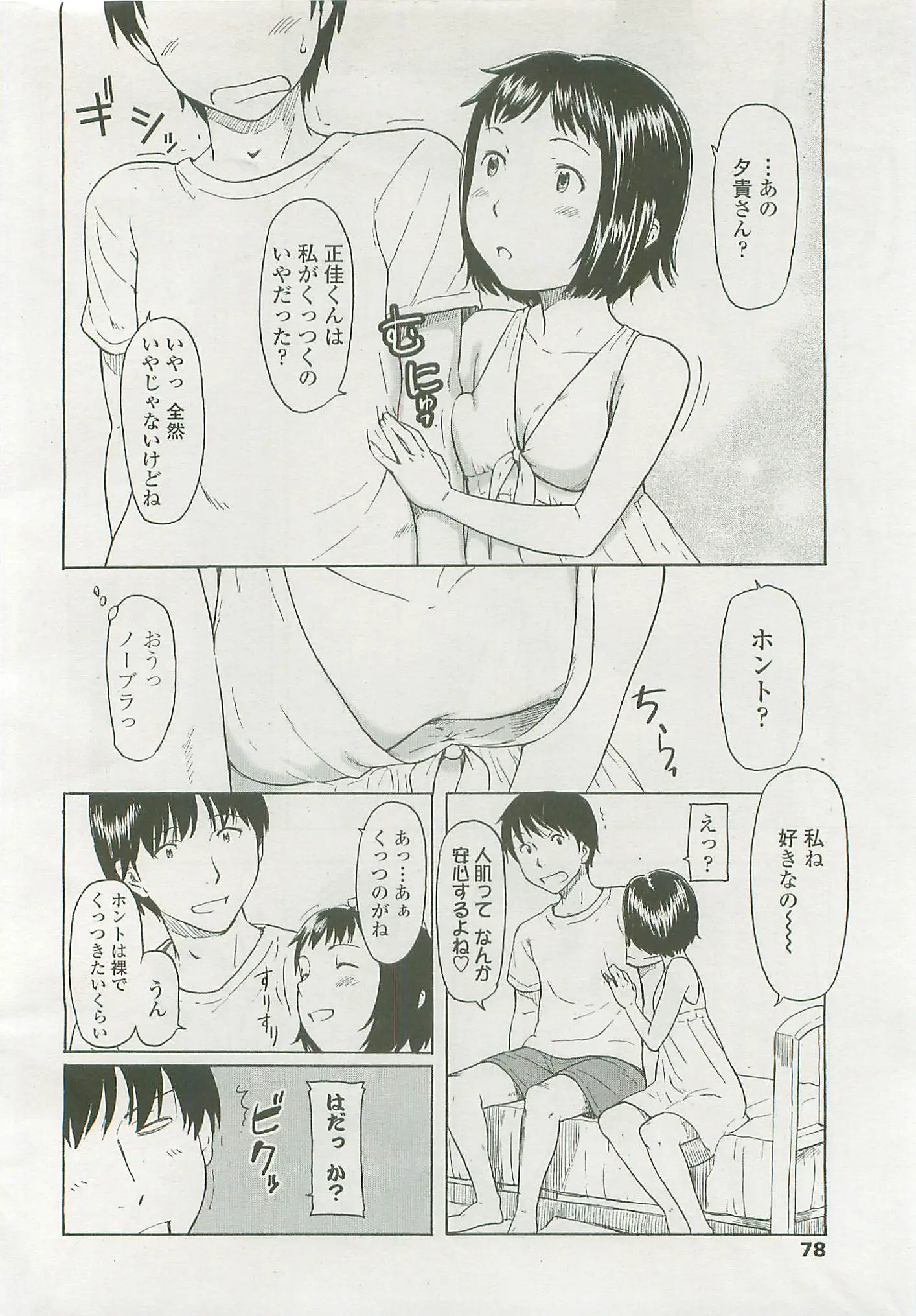 웹툰 이미지 76