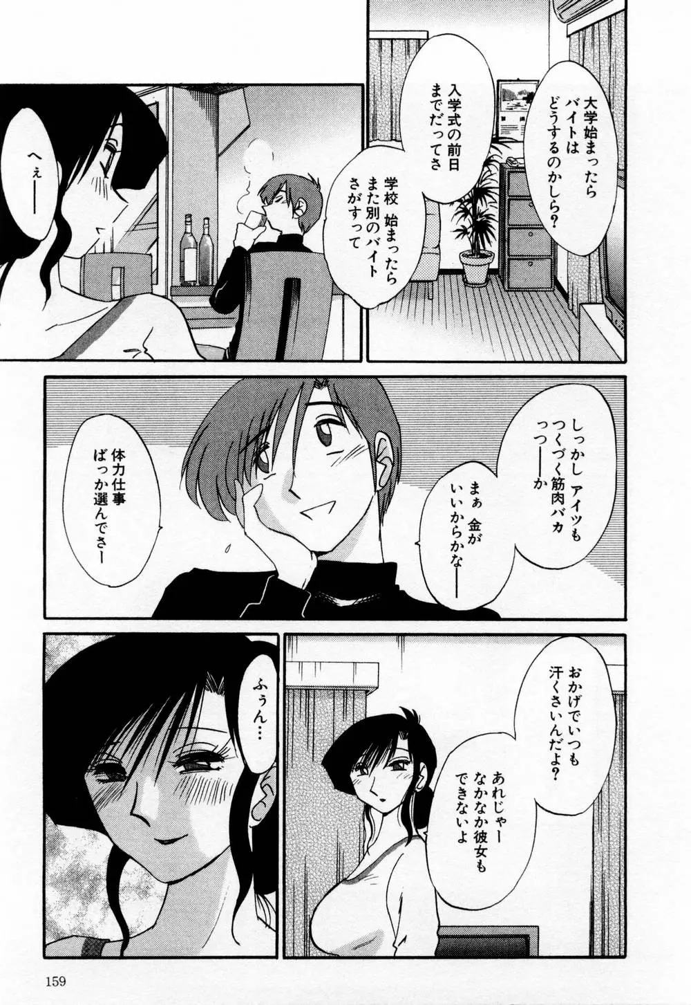 웹툰 이미지 164
