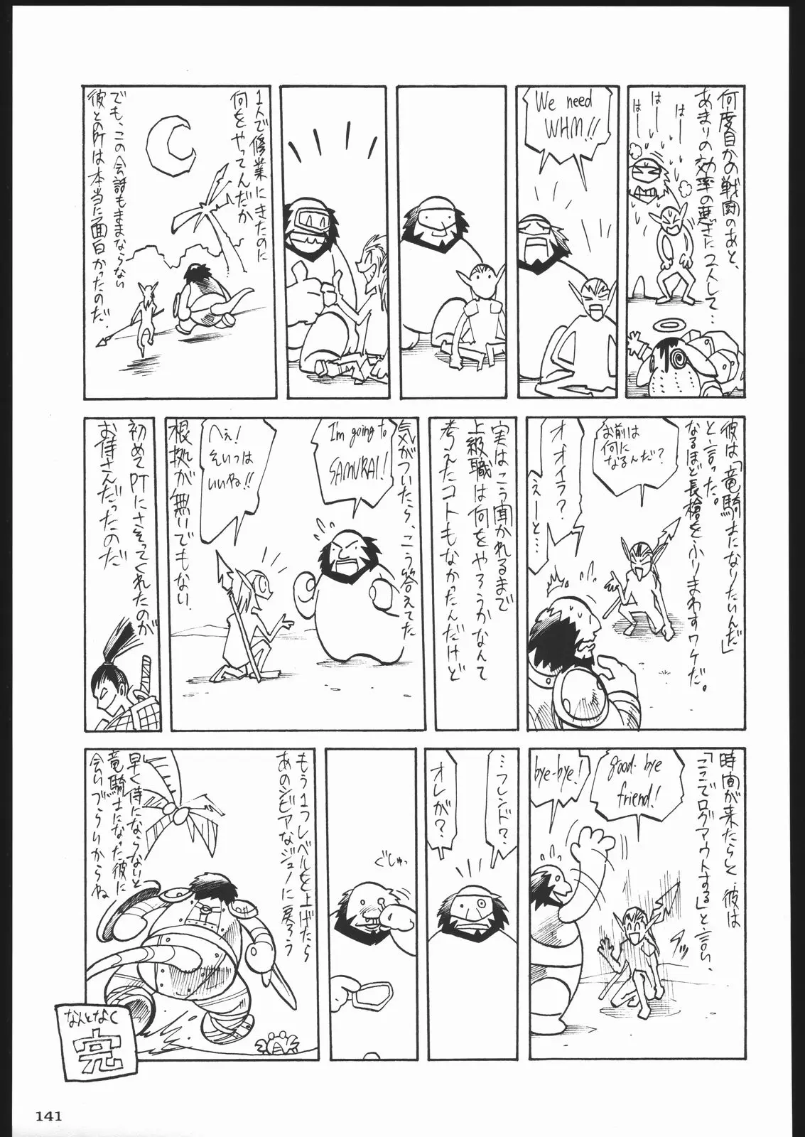 웹툰 이미지 139