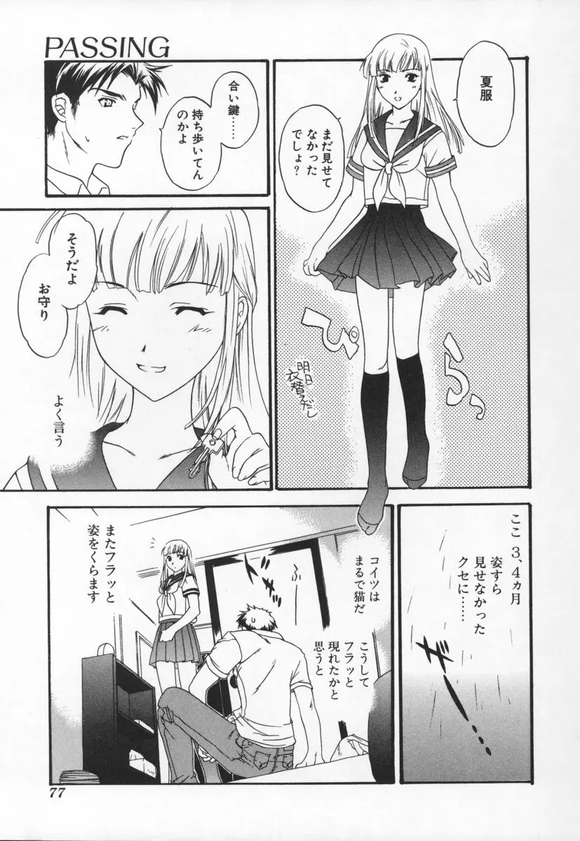 웹툰 이미지 76