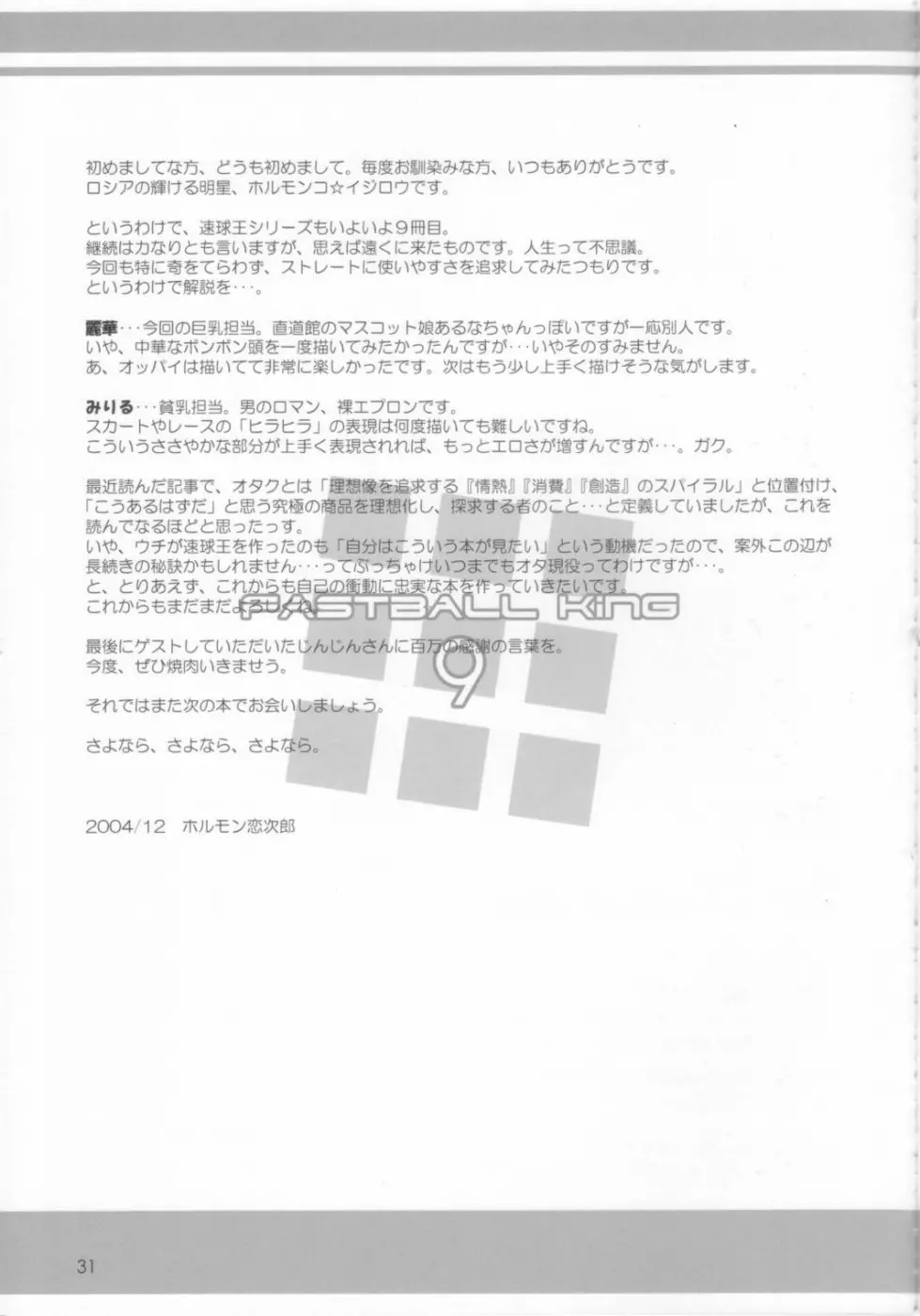 웹툰 이미지 32