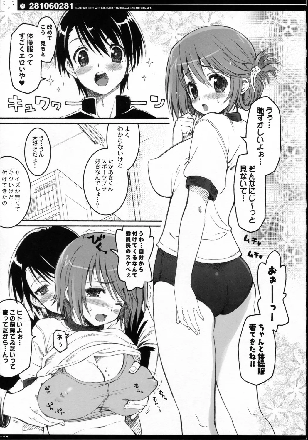 웹툰 이미지 29