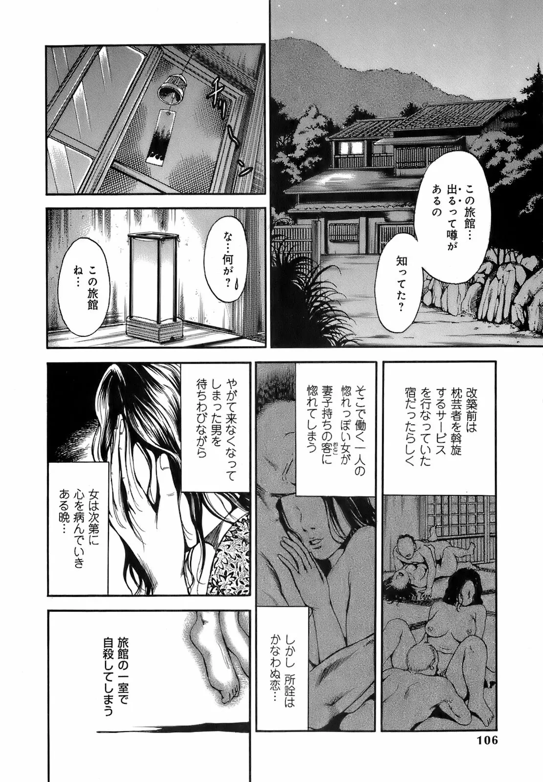 웹툰 이미지 108