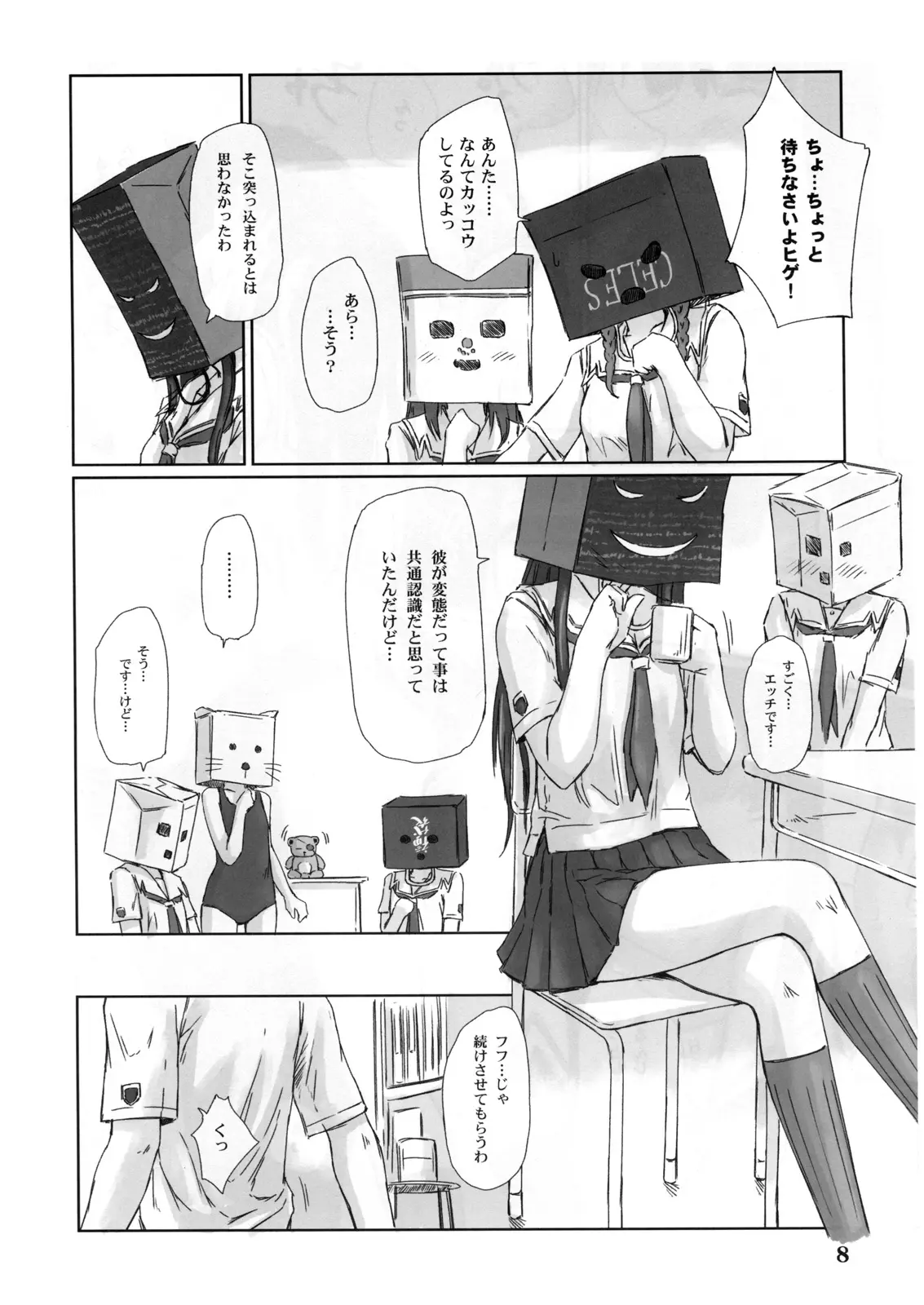 웹툰 이미지 6